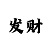新疆时时彩三基本走势图